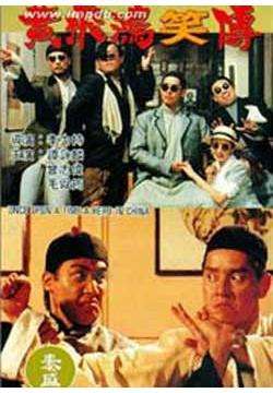 �Ʒɺ�Ц��1-2