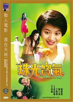 珠光宝气1994迅雷下载