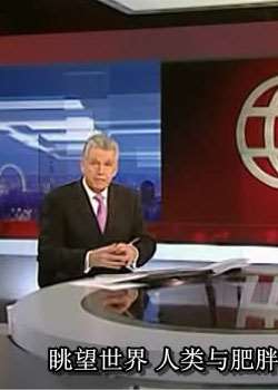 地平线:瘦人不胖迅雷下载