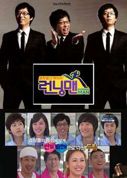 runningman