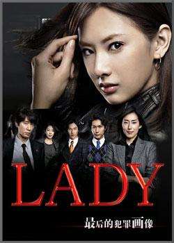 LADY~ķﻭ