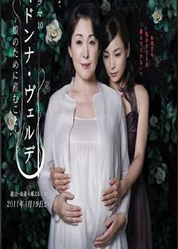 为女儿而生迅雷下载
