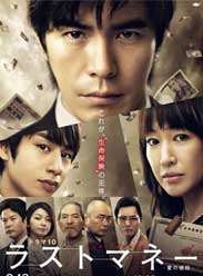 Last Money~���Ĵ���