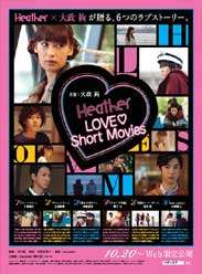 Heather LOVE Short Mov