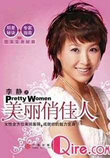 美丽俏佳人(2011)