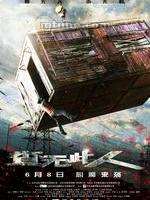 查无此人迅雷下载