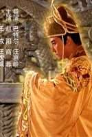 大唐代宗迅雷下载