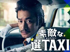 ˲ѡTAXI