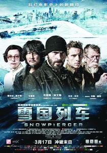 雪国列车迅雷下载