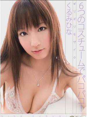 杏树纱奈(胡桃雏)种子