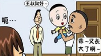 揭秘"大头儿子"家到底多有钱迅雷下载