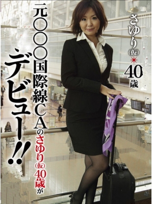 琴星さゆり种子