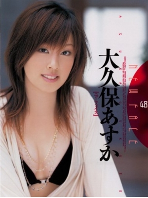大久保あすか种子