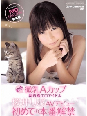 桜井みちる种子