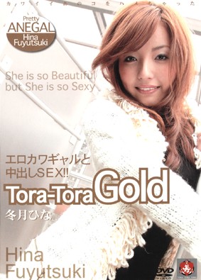 绪形茉莉(冬月ひな)种子