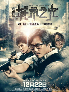 心理罪之城市之光迅雷下载