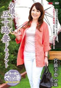宫前幸恵种子