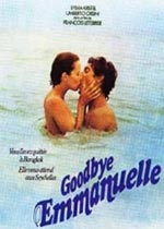 ټ/Goodbye Emmanuelle