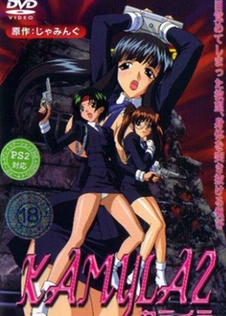 ���ߥ��� Kamyla 2