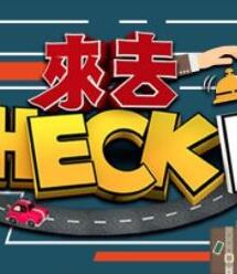 ��ȥCHECKIN