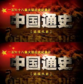 �й�ͨʷ֮���ִ�ʷ