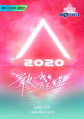 ����Ӫ2020