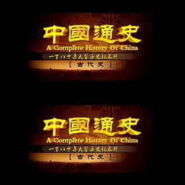 �й�ͨʷ֮�Ŵ�ʷ