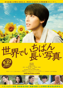 ÊÀ½çÉÏ×µÄÐ´Õæ