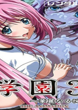 ѧ԰3~ʤ~02