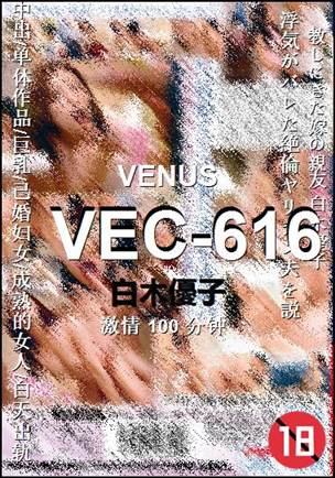 VEC-616种子