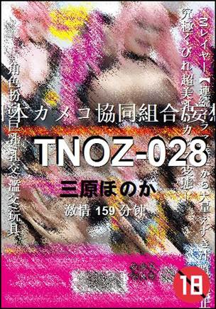 TNOZ-028