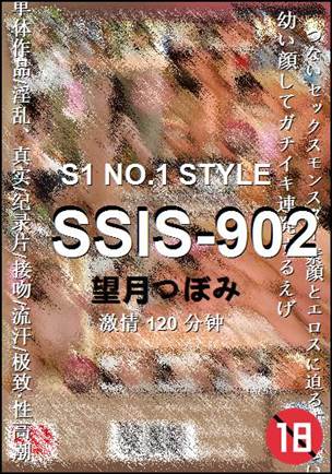 SSIS-902