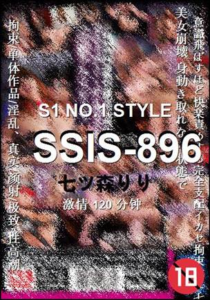 SSIS-896种子