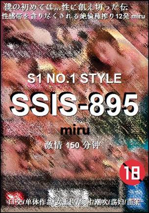 SSIS-895种子