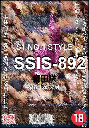 SSIS-892种子