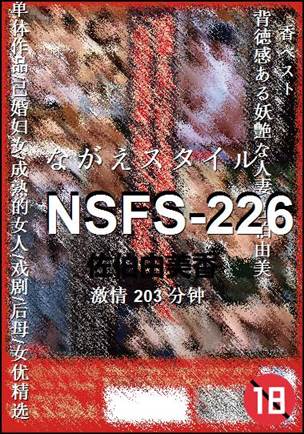 NSFS-226