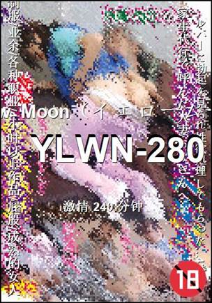 YLWN-280种子