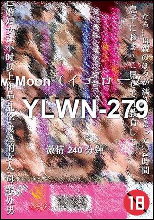 YLWN-279种子
