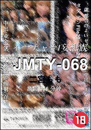 JMTY-068种子