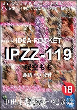 IPZZ-119