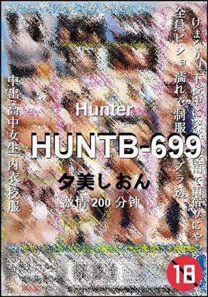 HUNTB-699种子
