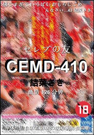 CEMD-410种子