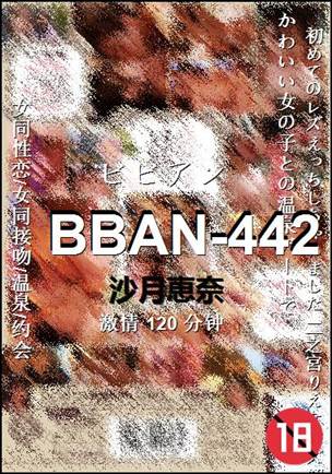 BBAN-442