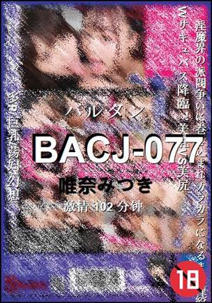 BACJ-077