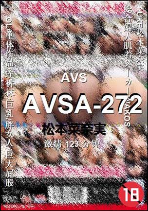 AVSA-272种子