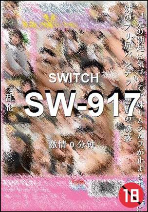 SW-917种子