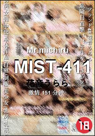 MIST-411