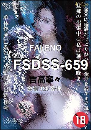 FSDSS-659