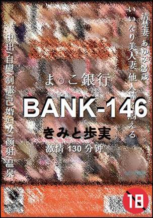 BANK-146