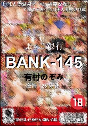 BANK-145